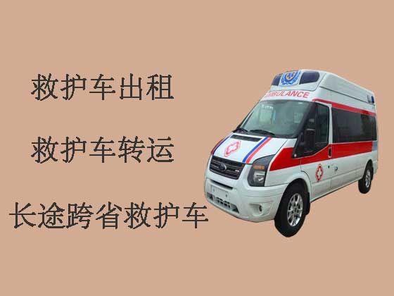 淮南私人救护车出租跨省转运